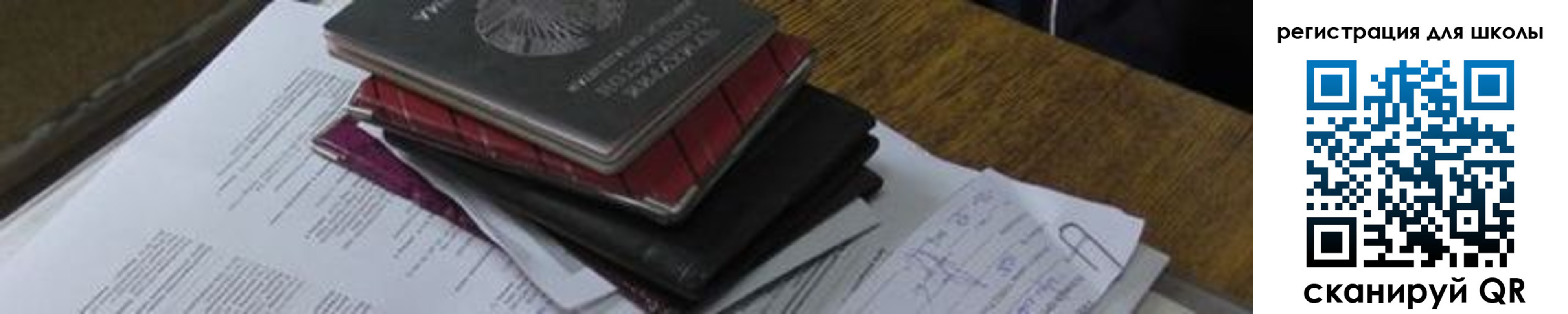 прописка 2025 в Симе