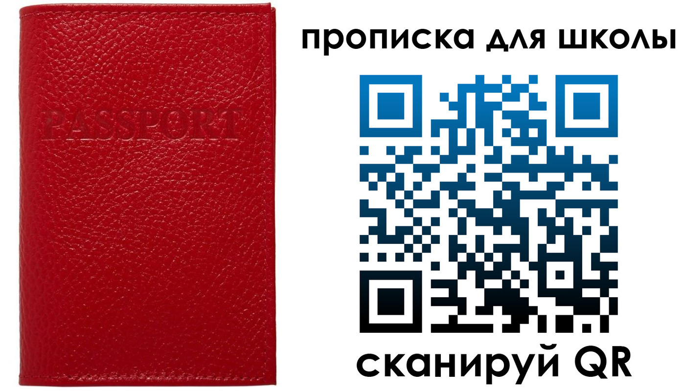 прописка поиск в Симе