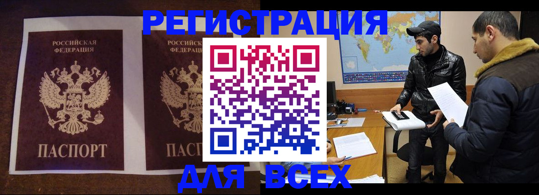 прописка иностранных граждан в Симе