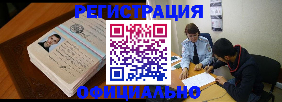 прописка для работы в Симе