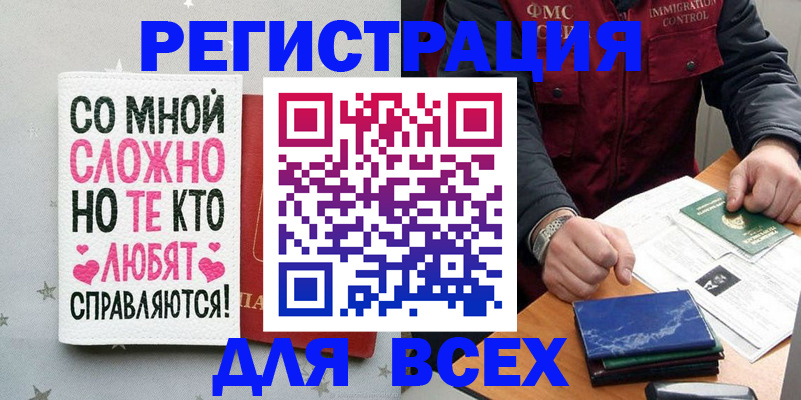 купить прописку в Симе