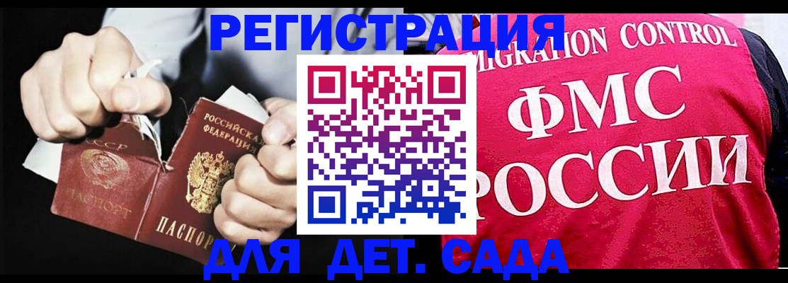прописка регистрация в Симе