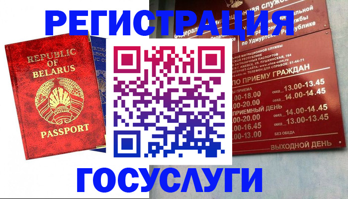 временная регистрация гарантия в Симе