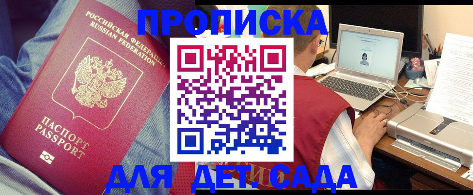 временная регистрация законно в Симе
